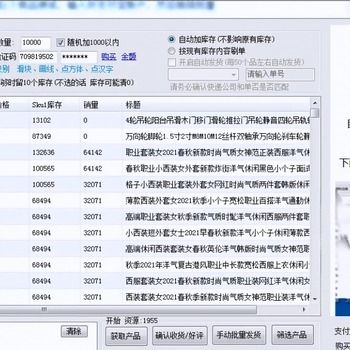 拼多多店群運營利器 小象采集、改銷量與大額券玩法的軟件生態探析