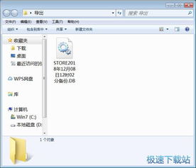 易特倉庫管理軟件 銷售出庫單錄入專業(yè)教程